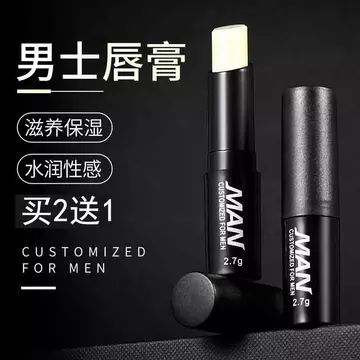Thu Đông Chống nứt Son Môi Nam Trái Đất Bảo Quản Balm Khô Miệng Lột Nứt Lột Dưỡng Ẩm Nhiều Màu Sắc Son Dưỡng Môi