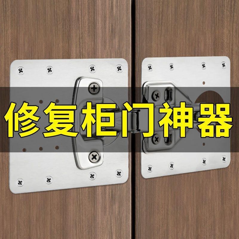 Cửa tủ Bản lề Sửa chữa Tấm cố định Tấm bản lề Tấm lắp đặt Tấm gia cố Tấm kim loại