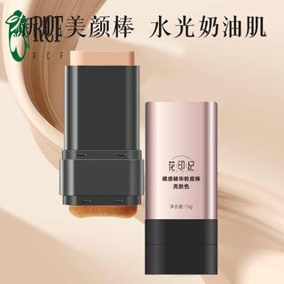 Kem nền che khuyết điểm dưỡng ẩm - Da kem dưỡng ẩm làm sáng da lâu trôi