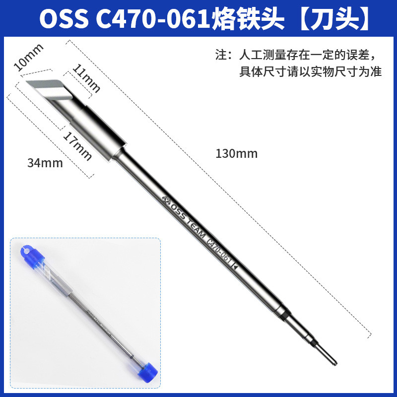 OSS C470 Series Đầu hàn thân thiện với môi trường không chì 2S Tinning cho CPU IC Công cụ sửa chữa hàn thành phần lớn