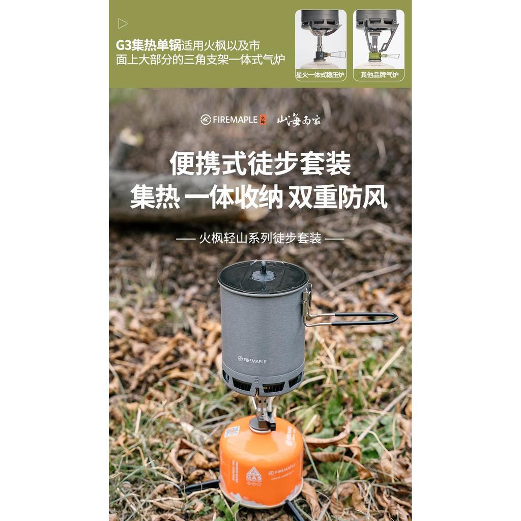 Bộ dụng cụ nấu ăn đường dài Fire Maple Light Mountain Series, phù hợp cho bếp ngoài trời và cắm trại