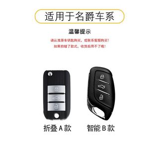 Vỏ chìa khóa xe MG TPU Thích hợp cho MG5 / Scorpio / MG6 / Pilot / Mulan