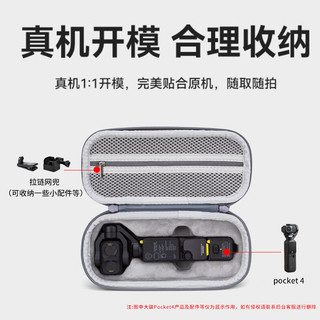 Dành cho túi lưu trữ DJI Osmo Pocket 4P / 4, túi máy đơn, hộp chống trầy xước và chống áp lực, phụ kiện bảo vệ camera Pocket 4 Pro