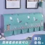 Đầu Giường Bao Gồm Tất Cả Chăn Phong Cách Châu Âu Chống Bụi Vỏ Mềm Hiện Đại Đơn Giản Bìa Đầu Giường Dày Phòng Ngủ Ốp Lưng R08J