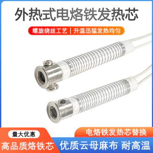 Làm Nóng Bên Ngoài Mica Lõi Sưởi 60w Điện Hàn Sắt Hàn Lõi Làm Nóng Chất Lượng Cao Hàn Lõi Sắt Có Vít 7.3 KBP8