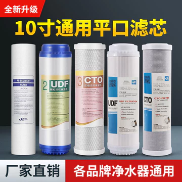 Máy Lọc Nước Phần Tử Lọc Đa Năng 33cm pp Cotton Than Hoạt Tính Mặt Trước Cấp Thứ Ba Năm Bộ Máy Lọc Nước Gia Đình Trọn Bộ Fil
