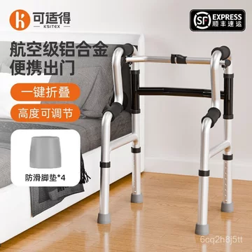 Dụng cụ hỗ trợ đi lại cho người già, ghế gậy đa chức năng, gậy chống cho người già, xe tập đi bốn bánh, ghế-ghế đẩu, hỗ