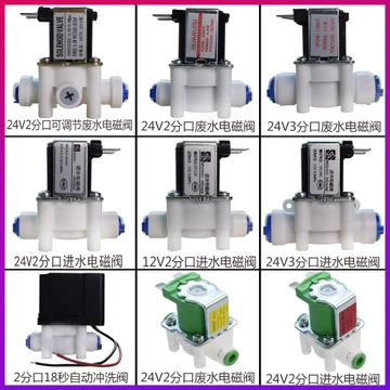 Máy Lọc Nước 24V Đầu Vào Nước Van Nước Thải 12V Kết Hợp Van Điện Từ Tự Động Xả 2 Điểm 3 Điểm Kết Nối Nhanh Phụ Kiện Máy Nước Nguyên Chất