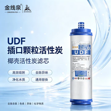 33cm Loại ổ cắm đa năng Than hoạt tính dạng hạt 185 Máy lọc nước Máy lọc nước Phần tử lọc Vật tư tiêu hao Cắm bên trong UDF Vỏ dừa Carbon