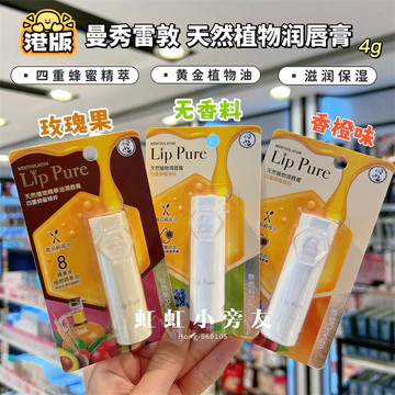 Phiên bản Hồng Kông Mentholatum Thực vật tự nhiên Mật ong Son dưỡng môi Tinh chất Dầu dưỡng ẩm Dưỡng ẩm Chống nứt nẻ Môi không mùi thơm