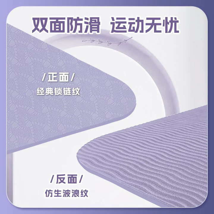 Yoga Mat – 4