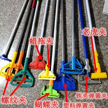 Cây Lau Nhà Màu Vàng Que Sáp Cây Lau Nhà Chuck Khóa Kẹp Cotton Chủ Đề Sàn Cây Lau Nhà Sáp Cây Lau Nhà Kẹp Nước Cây Lau Nhà Kẹp Phụ Kiện