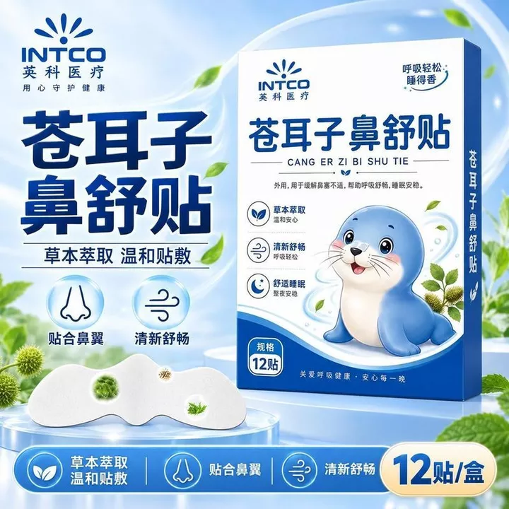 Express [Liệu pháp Inco] Miếng dán làm dịu mũi tai Cang Miếng dán mũi tắc nghẽn mũi Trẻ em Người lớn Sấy mũi Chống ngáy Thoáng khí – 3