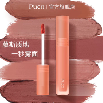 PUCO PUCO Mousse Son Bóng Son Bóng Matte Matte Son Bóng Nhung Son Bóng Giá Rẻ Son Môi Sinh Viên