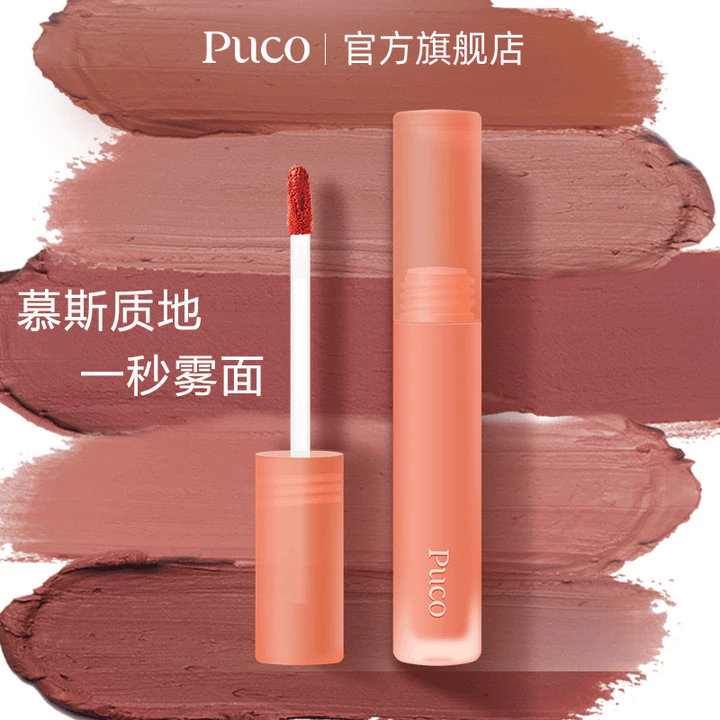 PUCO PUCO Mousse Son Bóng Son Bóng Matte Matte Son Bóng Nhung Son Bóng Giá Rẻ Son Môi Sinh Viên
