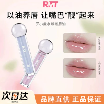 Luo Xiaoman Son Dầu Trong Suốt Son Bóng Thủy Tinh Nước Bóng Dưỡng Ẩm Dưỡng Ẩm Son Bóng Son Bóng Son Bóng Son Bóng Son Glos