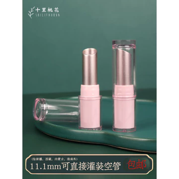 [Gói 10 Cái] Ống Son Môi Làm Đầy Trực Tiếp Ống Trống Trong Suốt Màu Hồng Phối Son Môi Ống Tự Làm Bao Bì Thủ Công