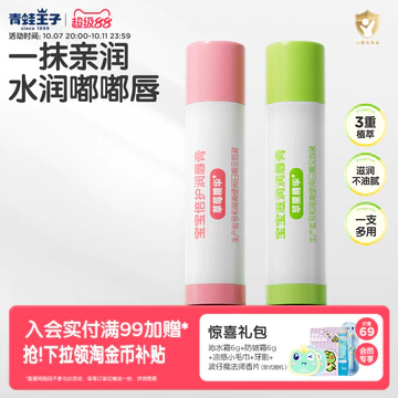 Ếch Hoàng Tử Bé Dưỡng Ẩm Son Dưỡng Môi Bé Trai Bé Gái Dưỡng Ẩm Dưỡng Ẩm Chống Khô Cho Bé Thu Đông Son Dưỡng Môi