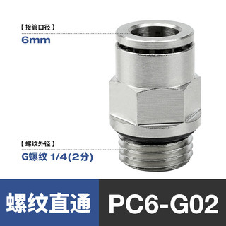 G G G G G Khí Nén Có Ren Khớp Cắm Nhanh PC8-G02 Tất Cả Đồng Mạ Niken SL10-G03 Vòng Niêm Phong PL6-G01 LIGA