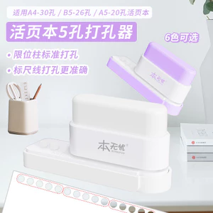 Năm Lỗ Đấm Đấm Đấm Đấm Di Động Sách Đa Năng Tay Mini Đồ Dùng Học Sinh Hướng Dẫn Sử Dụng