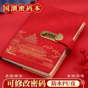 A5 Notebook Mật Khẩu Sổ Tay Văn Phòng Nhật Ký 2026 Cuộc Họp Kinh Doanh Quốc Gia Hợp Thời Trang Dày
