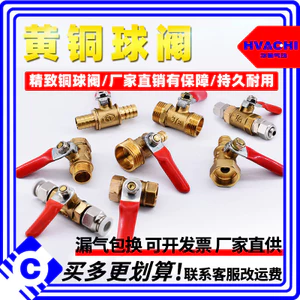 Tay Cầm Màu Đỏ Van Bi Nhỏ Thẳng Chùa Hai Đầu Cắm 6 8 10 12 Mm Ống Nước Van Đồng Van Bi Chùa 7VS2