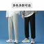 Quần Crop Nam Quần Thể Thao Mùa Hè Quần Mỏng Rời Thường Ngày Thẳng Dệt Kim Quần 8 Điểm WOP7