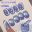 2026 Phong Cách Mới Cao Cấp Blue Dream Galaxy Tím Mắt Mèo Sơn Móng Tay Keo Nail Shop Làm Trắng Màu Phổ Biến