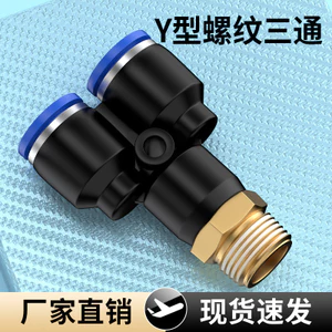 Tee 10-03px8-0212-04y Đầu nối px6-01 Cắm khí nén Full Loại sợi px4-m5 Nhanh