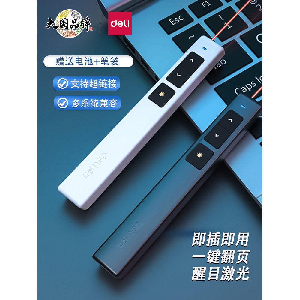 [Sản phẩm chính hãng] Deli 2802 Bút lật trang Laser Giáo viên Vật liệu ...