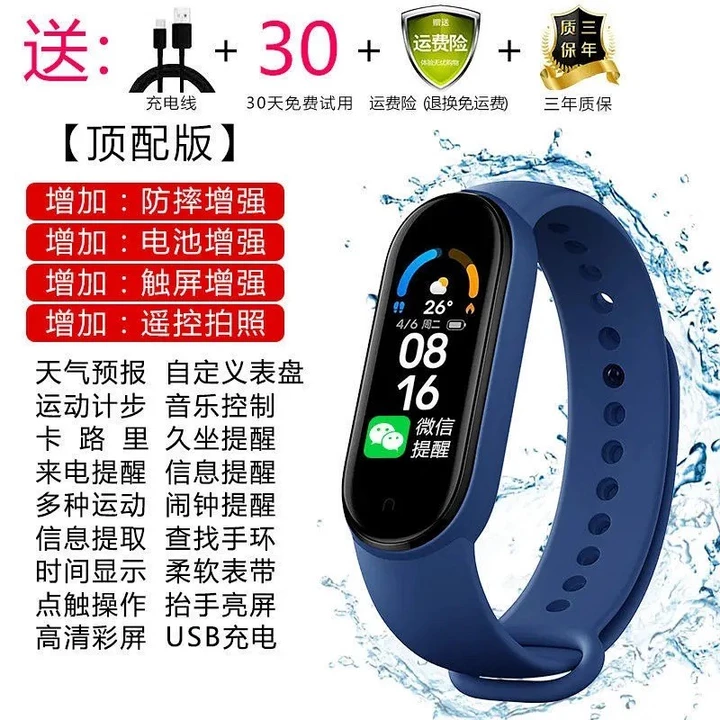 Vòng đeo tay thông minh Đo nhịp tim thể thao Đo huyết áp khi ngủ Máy đếm bước đa chức năng chống thấm nước Đồng hồ đeo tay nam nữ Bluetooth 8.8 – 7