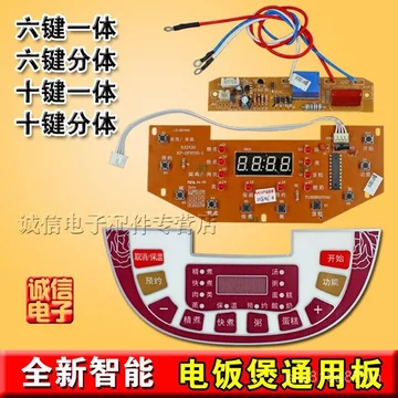 Nồi cơm điện thông minh hoàn toàn mới Nồi cơm điện Phiên bản máy tính Bảng sửa chữa Nồi cơm điện Bảng điều khiển PM9Z