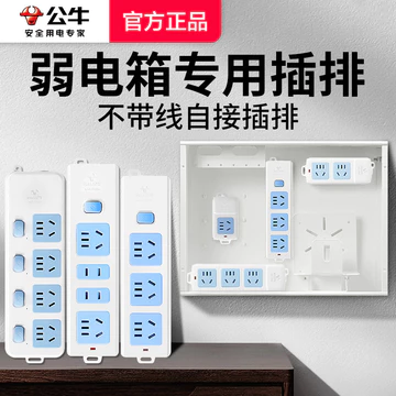 Bull yếu Hộp hiện tại Ổ cắm không dây chuyên dụng Ổ cắm điện Ổ cắm điện Dải nguồn Dải nguồn Dây điện Bảng dây điện