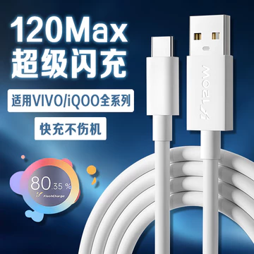 Thích hợp cho cáp dữ liệu sạc flash iqoo120W vivoiqoo10 9 Cáp sạc nhanh IQOO 8Pro Cáp sạc iQOO11 Điện thoại di động 120W Sạc siêu flash 6A Cáp sạc 2m mở rộng Cáp sạc iqoo7