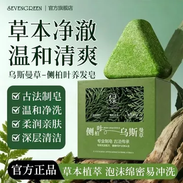 Seven Green Side Cypress Dầu Gội Xà Phòng Seven Green Usmamgrass Dầu Gội Xà Phòng Seven Green Usmamgrass Dầu Gội Xà Phòng Chính Hãng Bảy Xanh Dầu Gội Xà Phòng Seven Green Side Cypress Leaf Dầu Gội Xà 