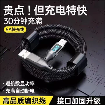dây sạc iphone chính hãng sạc nhanh dây sạc nhanh iphone Thích hợp cho cáp sạc nhanh Apple usb Cáp dữ liệu hiển thị kỹ thuật số iPhone11 / 12 / 13 / 14 / 15 Cáp sạc typec kép