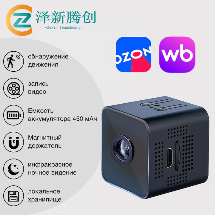 Camera HD x1 không dây WiFi, camera an ninh DV, camera thể thao ngoài trời, camera giám sát từ tính gia đình