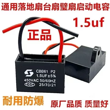 Sản Phẩm Mới CBB61 Quạt Điện Khởi Động Tụ Điện Tầng Đa Năng 1.5 uf Quạt Trần Bàn Chuyên Dụng Quạt Tụ Điện NIRS