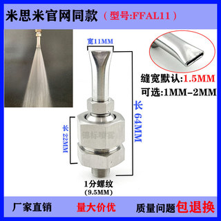 Thép không gỉ 304 Mỏ Vịt Máy Sấy Tóc Vòi Phun Đa Năng Có Thể Điều Chỉnh Khoảng Cách Loại Dao Không Khí Thổi Làm Mát Hình Quạt Vòi Phun Phẳng