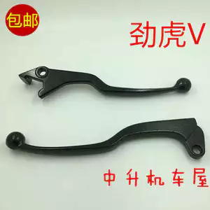 Phụ kiện xe máy Yamaha JYM150-3 tay cầm phanh hổ V tay cầm ly hợp góc bò