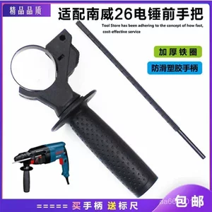 Thích hợp cho Deli Southwest Wei 26 Búa điện Búa nhẹ Máy khoan tác động ba mục đích Tay cầm có thể điều chỉnh Tay cầm phía trước với phụ kiện thước ZWSB