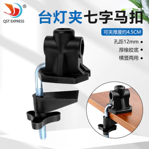 Đèn Bàn Kẹp Kim Loại Bảy Vũ Trụ Kẹp Có Thể Tháo Rời Ngang Dọc Kép Di Động Để Bàn Đứng Kẹp Khẩu Độ 12mm7.3 1MOK