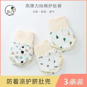 Bé Bảo Vệ Bụng Yếm Túi Bụng Sơ Sinh Bảo Vệ Bụng Bé Dụng Cụ Tiện Dụng Chu Vi Bụng Cotton Nguyên Chất Chống Lạnh Mùa Xuân Thu Hè A3F