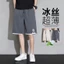 F Giả Hai Mảnh Quần Short Nam Mùa Hè Dạo Phố Băng Lụa Mỏng Thể Thao Nhanh Khô Ngoài Mặc Mùa Hè Năm Điểm Quần GLOJ