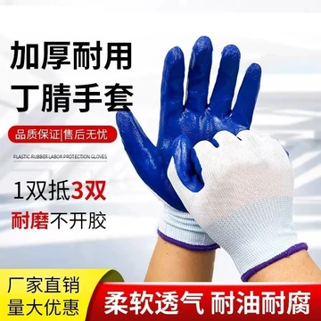 Găng tay Nitrile Găng tay bảo hiểm lao động Công trường xây dựng Sử dụng 13 dây Nylon Nitrile Găng tay bảo hiểm lao động chống mài mòn Công việc làm việc 2026.7.19z0804a7