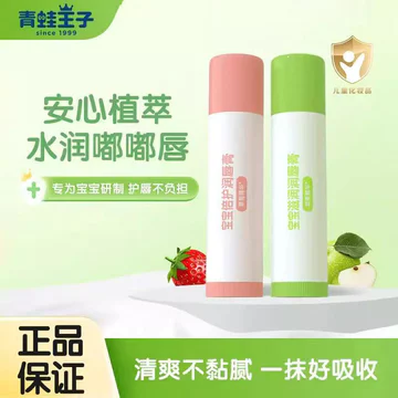 Ếch Hoàng Tử Trẻ Em Son Môi Dưỡng Ẩm Cho Bé 4g Bé Trai Bé Gái Dưỡng Ẩm Dưỡng Ẩm Môi Cho Bé Dưỡng Ẩm