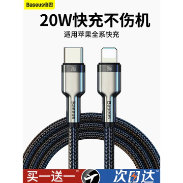 Cáp sạc điện thoại di động Baseus Cáp nguồn bện kim loại Sạc nhanh 14 Cáp dữ liệu 12XR Cáp sạc ipad nóng Đèn chiếu sáng Thích hợp cho Apple 13promax / iPhone11 / 8