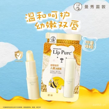 Son môi trẻ em Mentholatum phổ biến Mật ong Bé trai Bé gái Dưỡng ẩm Chống khô Trang web chính thức Sản phẩm chính hãng
