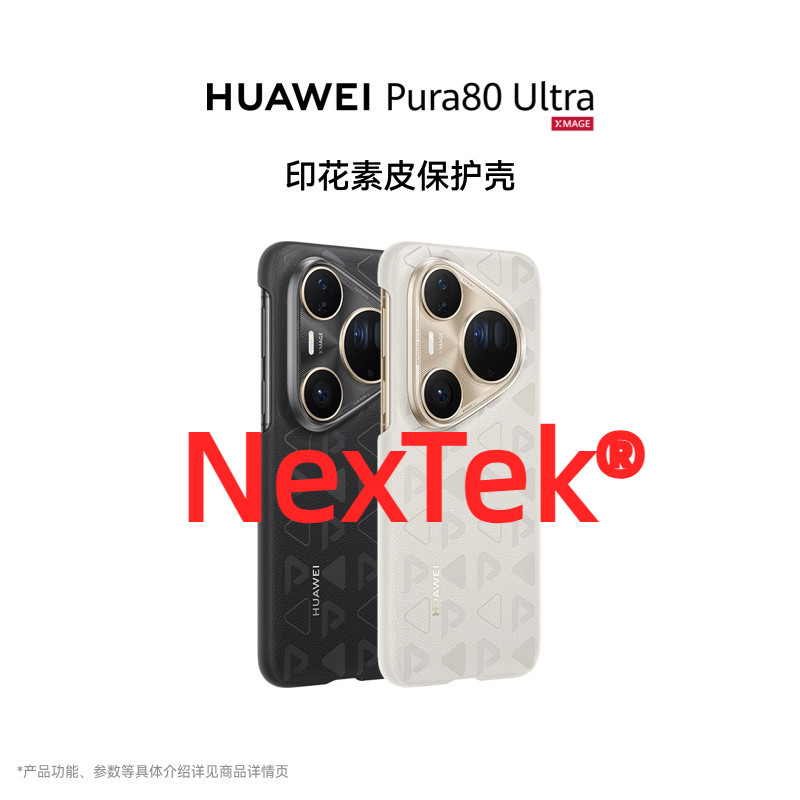 【100% hàng chính hãng】HUAWEI Pura 80 Ultra Monogram Vegan Leather Case ...