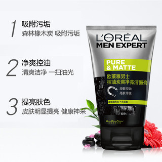 Bộ sưu tập sữa rửa mặt nam L 'Oreal Charcoal Cool Brightening Anti-Blackhead Cleanser Cream 100ml Trang web chính thức EE90